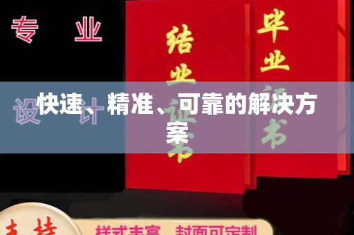 元阳快速、精准、可靠的解决方案