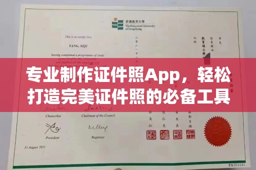 元阳专业制作证件照App，轻松打造完美证件照的必备工具